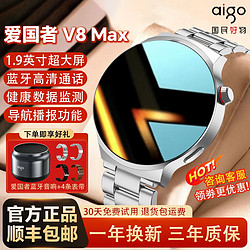 aigo 爱国者 新款爱国者V8MAX智能手表蓝牙电话多功能NFC门禁支付运动健康手环