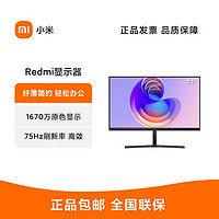 Xiaomi 小米 X24A 23.8英寸 VA 显示器（1920×1080、75Hz、99%sRGB）