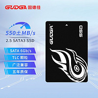 百亿补贴：GUDGA 固德佳 2.5英寸 SATA3 256GB笔记本电脑固态硬盘SSD TLC颗粒