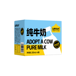 ADOPT A COW 认养一头牛 3.3g蛋白质 纯牛奶 200ml*6盒
