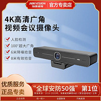 百亿补贴：海康威视 4K超高清台式电脑直播网课视频会议USB麦克风摄影头100D