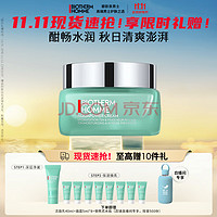 BIOTHERM 碧欧泉 男士水动力水凝润泽霜50ml