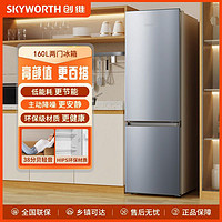 百亿补贴：SKYWORTH 创维 当季热销160升双门双温租房家用小型电冰箱节能降噪小冰箱