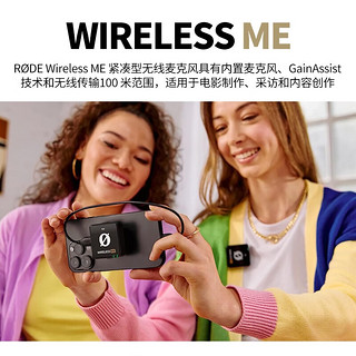 RODE 罗德Wireless ME麦克风无线领夹收音单反手机无线小蜜蜂采访电脑直播外拍vlog Wireless ME一拖二-工具箱版本