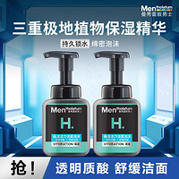 曼秀雷敦 男士活力洁面泡沫150ml*2 水润舒适 洗面奶