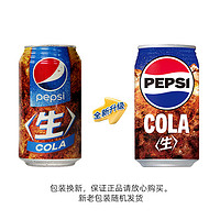 SUNTORY 三得利 进口三得利Pepsi百事生可乐COLA碳酸饮料340mlX6罐装