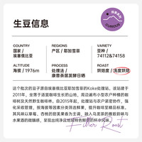 埃塞 耶加雪菲 夏栏 康普茶菌发酵日晒 手冲咖啡豆60g-colin plus