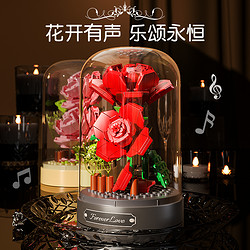 JAKI 积木永生花音乐盒情人节礼物送女友浪漫玫瑰旋转八音盒摆件