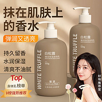 百亿补贴：LECTOURE PURE 黎漾 身体乳保湿补水滋润美白凡士林秋冬干燥全身持久留香大容量润肤乳