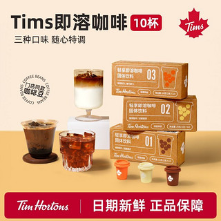 百亿补贴：Tim Hortons 天好咖啡 黑咖啡美式咖啡粉2g*12颗清咖浓缩拿铁特调