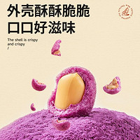 三只松鼠 紫薯花生500g烘烤炒货坚果干果零食休闲食品