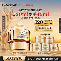 LANCOME 兰蔻 菁纯眼霜20ml淡化细纹滋润 化妆护肤品礼盒520情人节生日礼物女