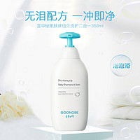 GOONGBE 宫中秘策 儿童洗发沐浴露二合一 350ml