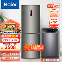 Haier 海尔 冰洗套装 272升变频风冷无霜双门冰箱小型+8/10KG全自动波轮洗衣机 272+8KG波轮(30Mate1)