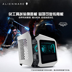 ALIENWARE 外星人 R15电竞台式机RTX4090显卡/13代酷睿i9-13900KF水冷游戏主机