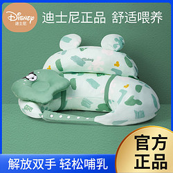 Disney 迪士尼 哺乳枕头喂奶靠枕垫护腰躺喂椅子抱娃神器解放双手新生婴儿