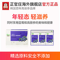 正官庄 ZB正官庄6年根高丽参蓝莓浓缩液高档红参滋补礼盒50ml*30包