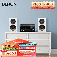 DENON 天龙 RCD-M41+D7 高保真HIFI发烧级2.0音响 功放CD一体机小尺寸书架音箱组合套装 客厅蓝牙音响桌面音响