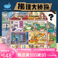 猫的天空之城1000片成人夜光拼图推理大侦探公寓消失的时间减压高难度悬疑推理 1000p-公寓消失的时间（不含框）