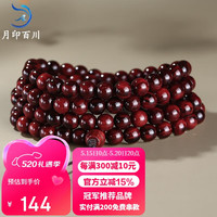 月印百川 【520】 108颗印度小叶紫檀手串火焰纹金星男女款文玩佛珠手链约6mm