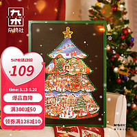 九木杂物社TOI图益异拼乐系列圣诞之城拼图500片儿童玩具 圣诞之城-500片