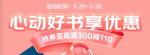 京东 凤凰新华 心动好书