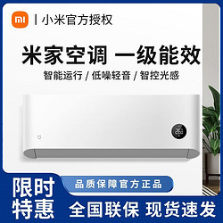 Xiaomi 小米 空调挂机冷暖两用新一级能效智能变频自清洁挂式卧室米家空调