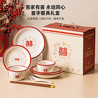 KAWASIMAYA 川岛屋 新婚礼物送新人结婚餐具套装礼盒中式红色喜碗陪嫁碗筷碗碟 喜字6件套礼盒