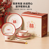 KAWASIMAYA 川岛屋 新婚礼物送新人结婚餐具套装礼盒中式红色喜碗陪嫁碗筷碗碟 喜字6件套礼盒