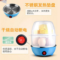 齐泓泰 蒸蛋器煮蛋器自动断电家用小型1人 迷你早餐机宿舍多功能鸡蛋神器