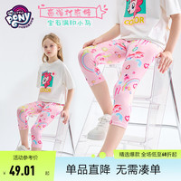 小马宝莉 女童时尚打底裤