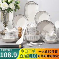 惠寻 釉下彩陶瓷餐具碗盘套装日式家用碗盘筷餐具整套乔迁 蓝线条（8-10）人食 50件套