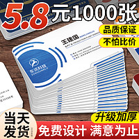东讯 名片制作订制设计定做印刷创意高档透明塑料pvc防水设计贴纸卡片印刷双面轻奢特种商务公司宣传小卡