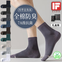 立幅袜子男100%纯棉夏季中筒7A抗菌防臭男士网眼吸汗商务薄款透气男袜 5双黑色 均码【7A礼盒装】
