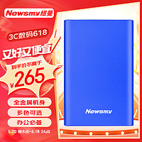 Newsmy 纽曼 1TB 移动硬盘 金属明月系列 USB3.0 2.5英寸 宝石蓝 112M/S 稳定耐用