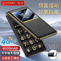 金立（Gionee）G680 4G翻盖老人手机 4000毫安超长待机 2.8英寸大屏大字大声全网通老年机备用功能机 黑色