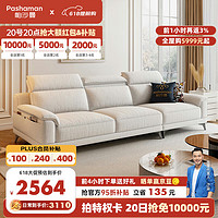 移动端、京东百亿补贴：pashaman 帕沙曼 布艺沙发 客厅小户型现代简约棉麻沙发高靠背直排2.8米 2430ZF 2.8米 三人位