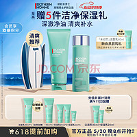 BIOTHERM 碧欧泉 男士水动力2件套护肤礼盒套装洗面奶+爽肤水