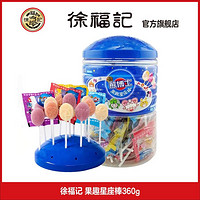 徐福记 熊博士混合味星座棒桶60支袋装儿童节零食