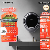 MINIJ 小吉 变色龙系列 V5-XCG 壁挂式洗烘一体机 2.5kg