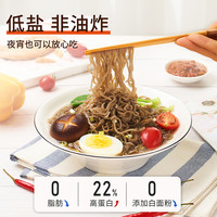 免煮荞麦方便面减0脂肪低无糖精泡面葱油拌面主食肥代餐荞麦面