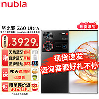 努比亚 Z60 Ultra  第三代骁龙8 5G手机z50ultra升级版 24+1T 星曜 百补套餐