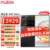 努比亚 Z60 Ultra 第三代骁龙8 星曜 24GB+1TB 5G手机