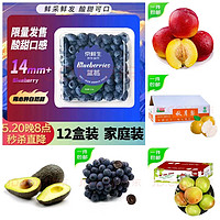 20点开始：京东自营水果秒杀好价  20点开启  一件也包邮（油桃、梨、牛油果、蓝莓、百香果、木瓜、葡萄等）