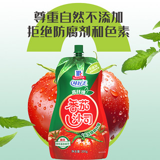 McCormick 味好美 高纤维番茄沙司无添加家用薯条番茄酱200g*4袋