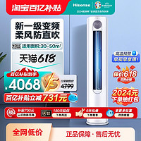 Hisense 海信 空调3匹柜机新一级能效变频家用立式客厅柜式冷暖官方旗舰店