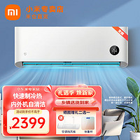 Xiaomi 小米 MI）巨省电空调挂机2匹变频冷暖客厅主卧壁挂式空调智能互联内外机自清洁新三级能效KFR-50GW/N1A3 2匹 三级能效 50N1A3 巨省电2匹挂机新三级