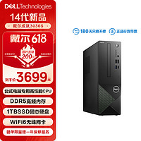 DELL 戴尔 成就3030S 台式电脑主机(酷睿14代i5-14400 16G 1TBSSD 三年上门)单主机 高性能CPU