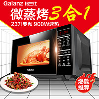 Galanz 格兰仕 变频微波炉 烤箱一体机 光波炉 用平板23L大容量 升级款900瓦变频速热