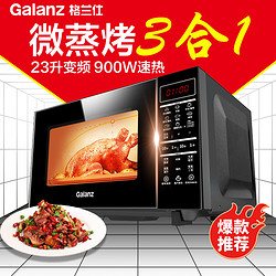 Galanz 格兰仕 变频微波炉 烤箱一体机 光波炉 用平板23L大容量 升级款900瓦变频速热